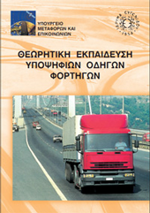 book_truck